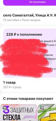 Как изменить «сразу» на оплату после получение?