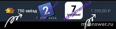 Сколько будет стоить одна «звезда», если покупать 750 звёзд в Telegram?