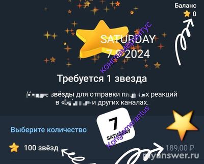 Сколько будет стоить одна «звезда», если покупать 100 звёзд в Telegram?