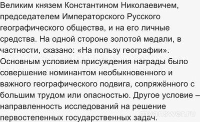 За что был удостоен в 1858 году Константиновской медали Иван Аксаков?