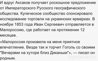 За что был удостоен в 1858 году Константиновской медали Иван Аксаков?