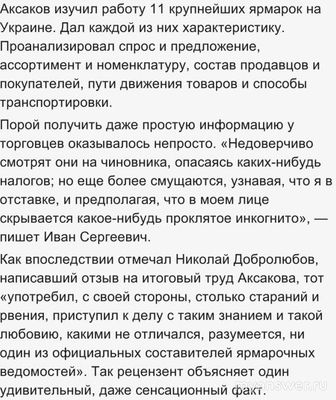 За что был удостоен в 1858 году Константиновской медали Иван Аксаков?