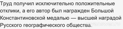 За что был удостоен в 1858 году Константиновской медали Иван Аксаков?