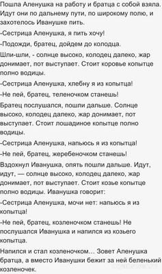 Почему козлёночек выпил из первого же копытца? А как же троекратность?