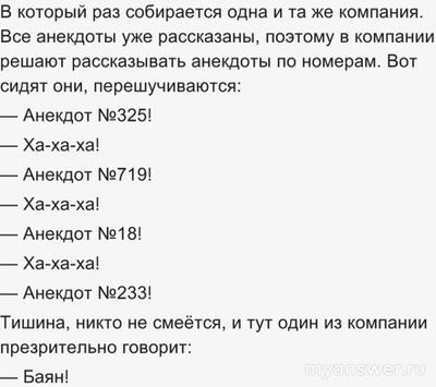 В чём смысл анекдота про Петьку и армян? С чего смеяться?