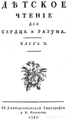 Из какой книги маленький Серёжа Аксаков узнал, что такое молния, воздух ..?