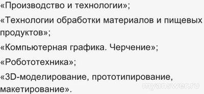 Какие модули включает программа "Труд" с 2024 г.?
