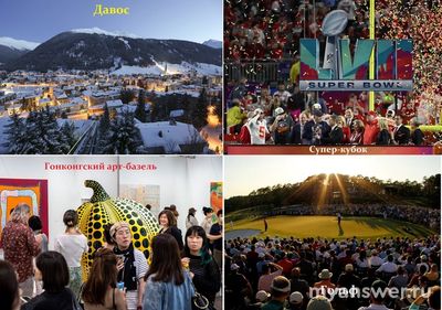 Где тусуются русские миллиардеры?