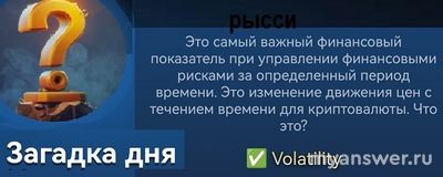 Это самый важный финансовый показатель при управлении рисками.. Что это?