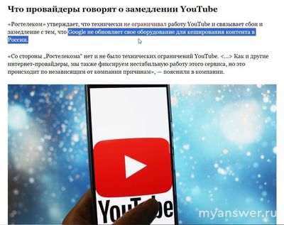 Заработает ли YouTube 9.02.2025, у всех заработает или нет, что известно?