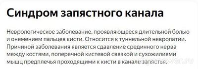 Немеют безымянный палец и мизинец правой руки, какие причины?
