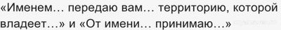 В каком месте/населенном пункте состоялась церемония передачи Аляски США?