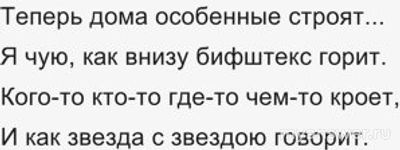 Почему слышно музыку во сне?