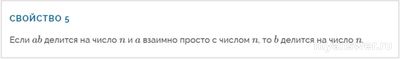 Пусть a делится на m и n. Верно ли, что a делится на mn (см)?