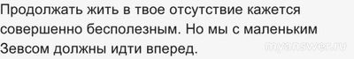 Кто остался у Лены Миро - сын или дочка?