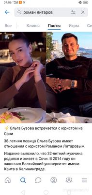 А правда, что Ольга Бузова и Роман Литаров встречаются или фейк?