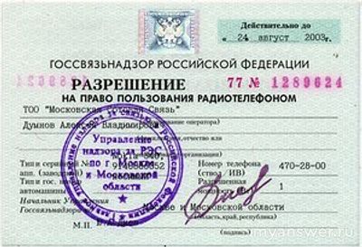 Как обнаружить человека по телефону?