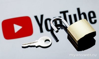 Заработает ли YouTube 10.02.2025, у всех заработает или нет, что известно?