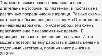 Правда ли, что закрывают сеть магазинов Светофор?