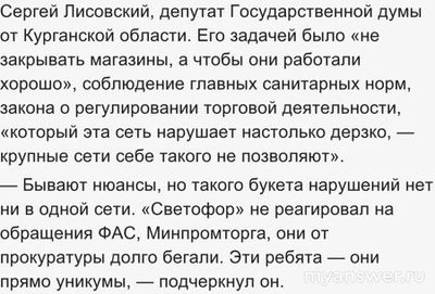 Правда ли, что закрывают сеть магазинов Светофор?