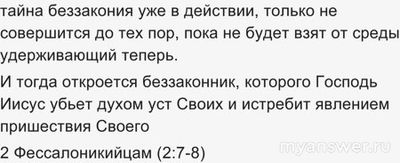 Если в сердце бога нет-там поселяется сатана? Так ли это? Почему?