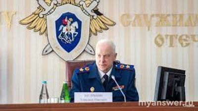 Зачем А.И. Бастрыкин предлагает криптовалюту признать имуществом?
