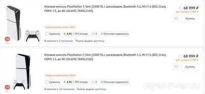 Стоит ли покупать в 2025 году игровую приставку Sony PlayStation 5?