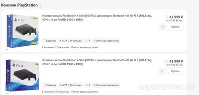 Стоит ли покупать в 2025 году игровую приставку Sony PlayStation 5?