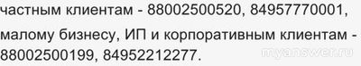 Не работает МТС Банк Онлайн 07.02.2025, почему, что делать, надолго ли?