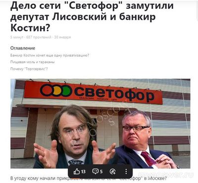 Что происходит с магазинами «Светофор» в 2025 году?