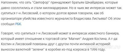 Что происходит с магазинами «Светофор» в 2025 году?