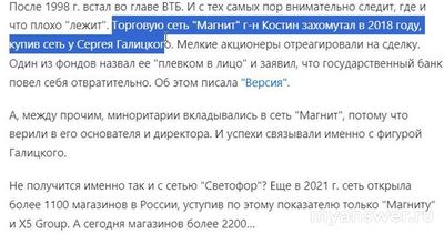 Что происходит с магазинами «Светофор» в 2025 году?