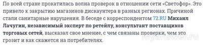 Почему закрываются в 2025 г. дешёвые магазины сети "Светофор"? Причина?