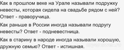 Капитал-шоу "Поле чудес" от 7 февраля 2025 года, какие вопросы-ответы?