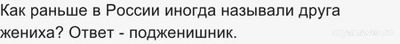 Капитал-шоу "Поле чудес" от 7 февраля 2025 года, какие вопросы-ответы?