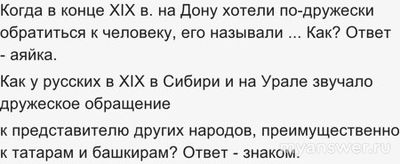 Капитал-шоу "Поле чудес" от 7 февраля 2025 года, какие вопросы-ответы?