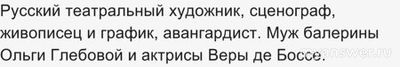 Восемь картин (см) - что может быть общего и при чём тут цифры «1» и «2»?