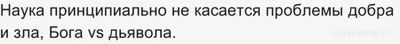 Доказывает ли квантовая физика - существование Бога? Почему?
