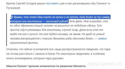 Из подмосковного замка Пугачевой надо сделать детский дом или снести?