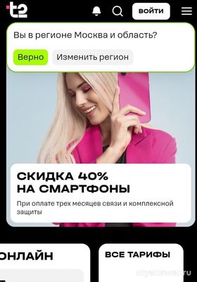 Почему около логотипа Т2 (Теле2) в телефоне теперь сердечки?