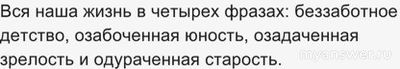 Почему в юности очень большие надежды?