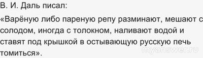 Репник. Рецепт блюда. Как приготовить?