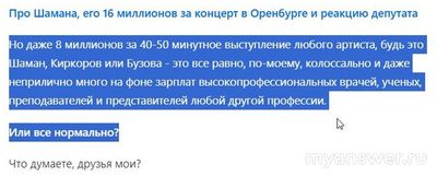 Кто более лучший и популярный певец: Шаман, Виктор Королев, Стас Михайлов?