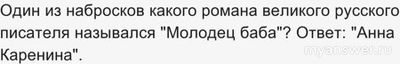 "Пятеро на одного" от 08.02.2025. Какие были вопросы, ответы?