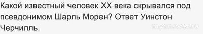 "Пятеро на одного" от 08.02.2025. Какие были вопросы, ответы?