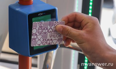 Как многодетной семье оформить транспортную карту?