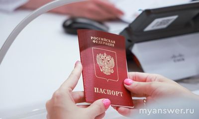 Что делать, если паспорт испорчeн?