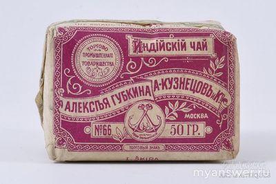 Какой сорт чая в Советском Союзе считался лучшим?