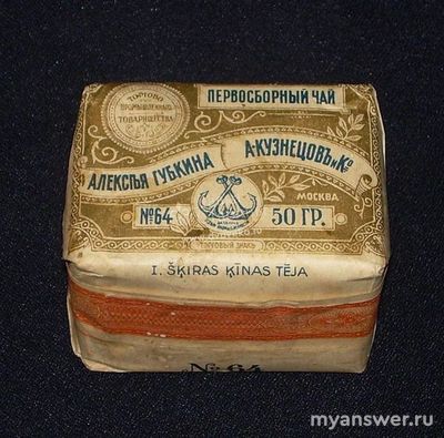 Какой сорт чая в Советском Союзе считался лучшим?