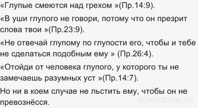 Может ли глупость быть заразительной? Как и почему?